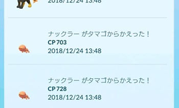 なにやってんだ孵化5