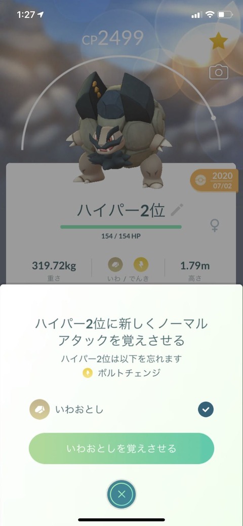 特別技ころがる駄目1