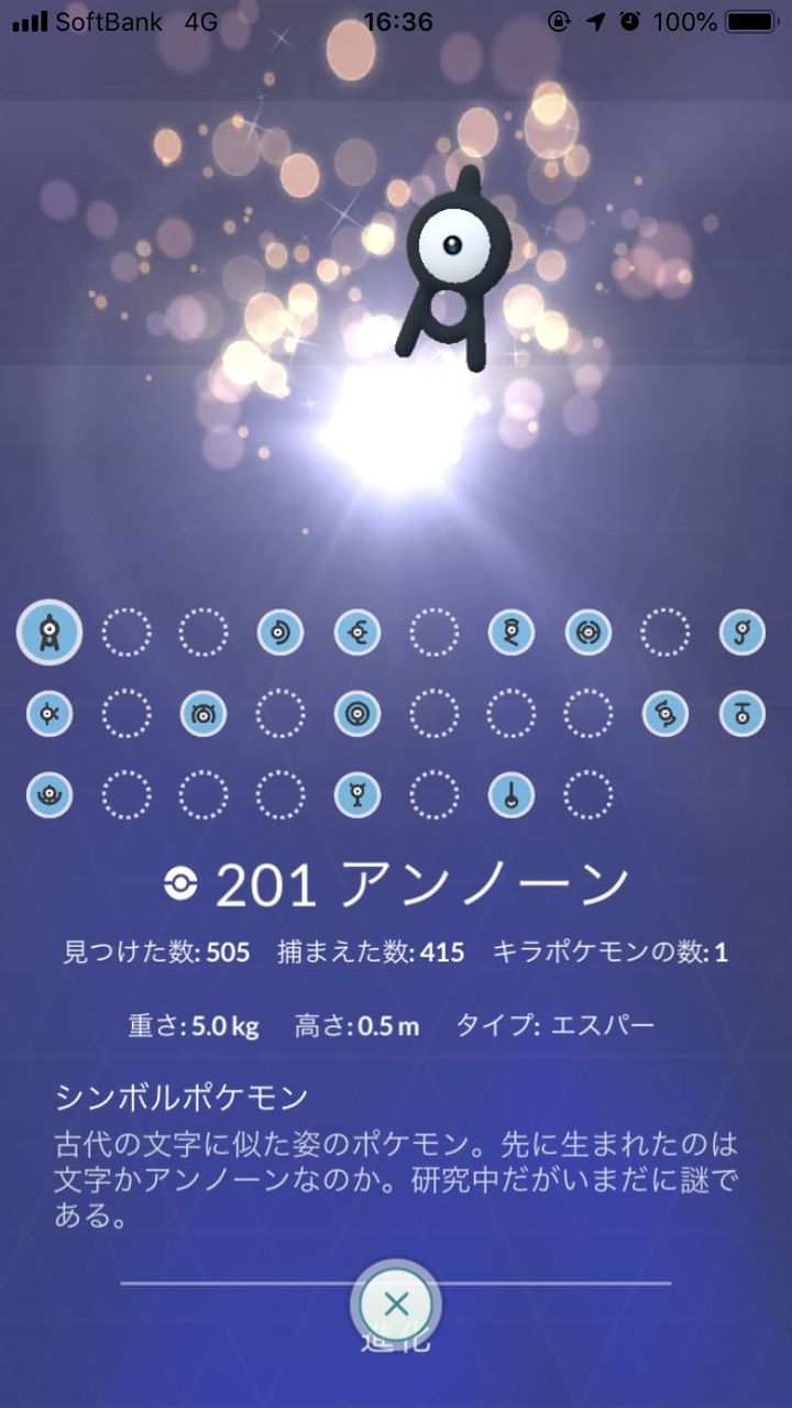 ポケモンgo Sbのイベントでアンノーンのコンプある ポケモンgo速報まとめ ポケモンgo Sbのイベントでアンノーンのコンプある ポケモンgo速報まとめ