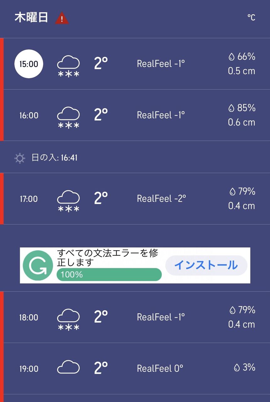 雪ポワルン捕れてる 大雪のカントー地方で出現したポケモンがこちらｗｗ ポケモンgo速報まとめ