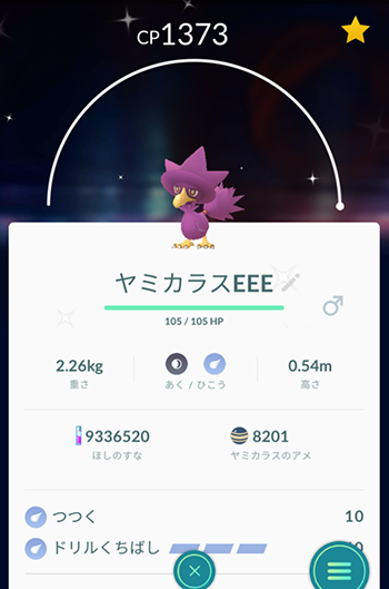 ポケモンgo 騙された 強くなるって聞いたから砂ぶっこんだけど ポケモンgo速報まとめ ポケモンgo 騙された 強くなるって聞いたから砂ぶっこんだけど ポケモンgo速報まとめ