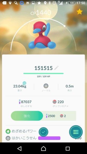 ポケモンgo 電車で錦糸町向かってたらポリゴン孵化 100 とか進化させるか迷うな ポケモンgo速報まとめ ポケモンgo 電車で錦糸町向かってたらポリゴン孵化 100 とか進化させるか迷うな ポケモンgo速報まとめ