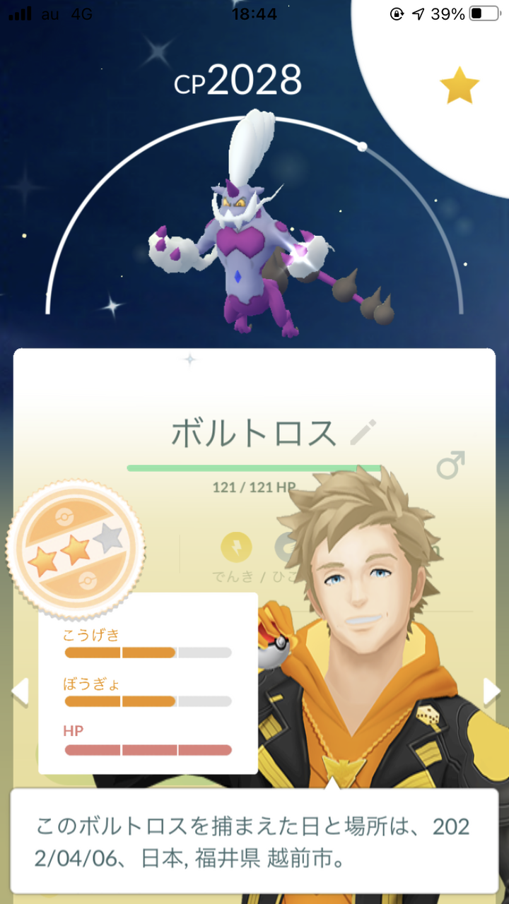 色違いは皆手に入れたようだなｗｗボルトロス れいじゅうフォルム レイドアワーの収穫ｗｗ ポケモンgo速報まとめ