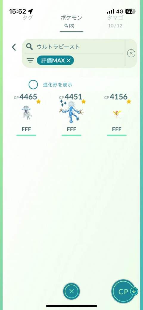 UB既FFF2