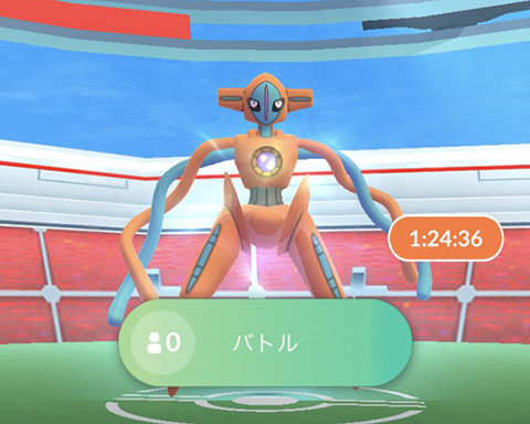 デオ即解散0