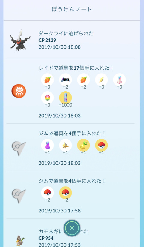 HW闇雷時間無駄2