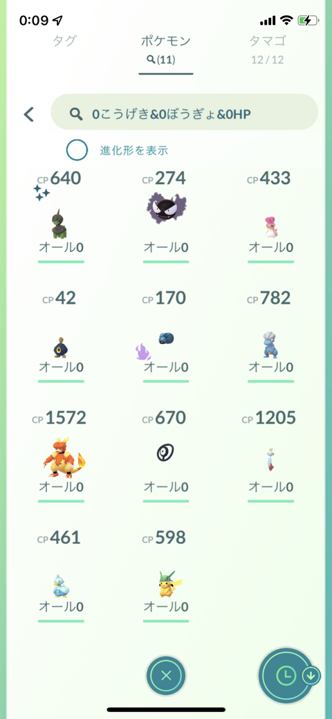 FFF自慢ザシアン4