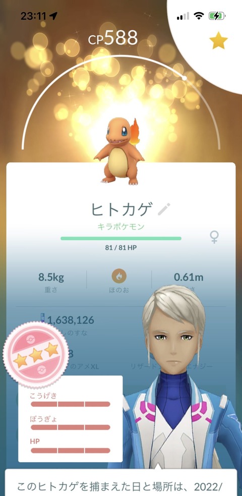 ポケカCCキラ交換1