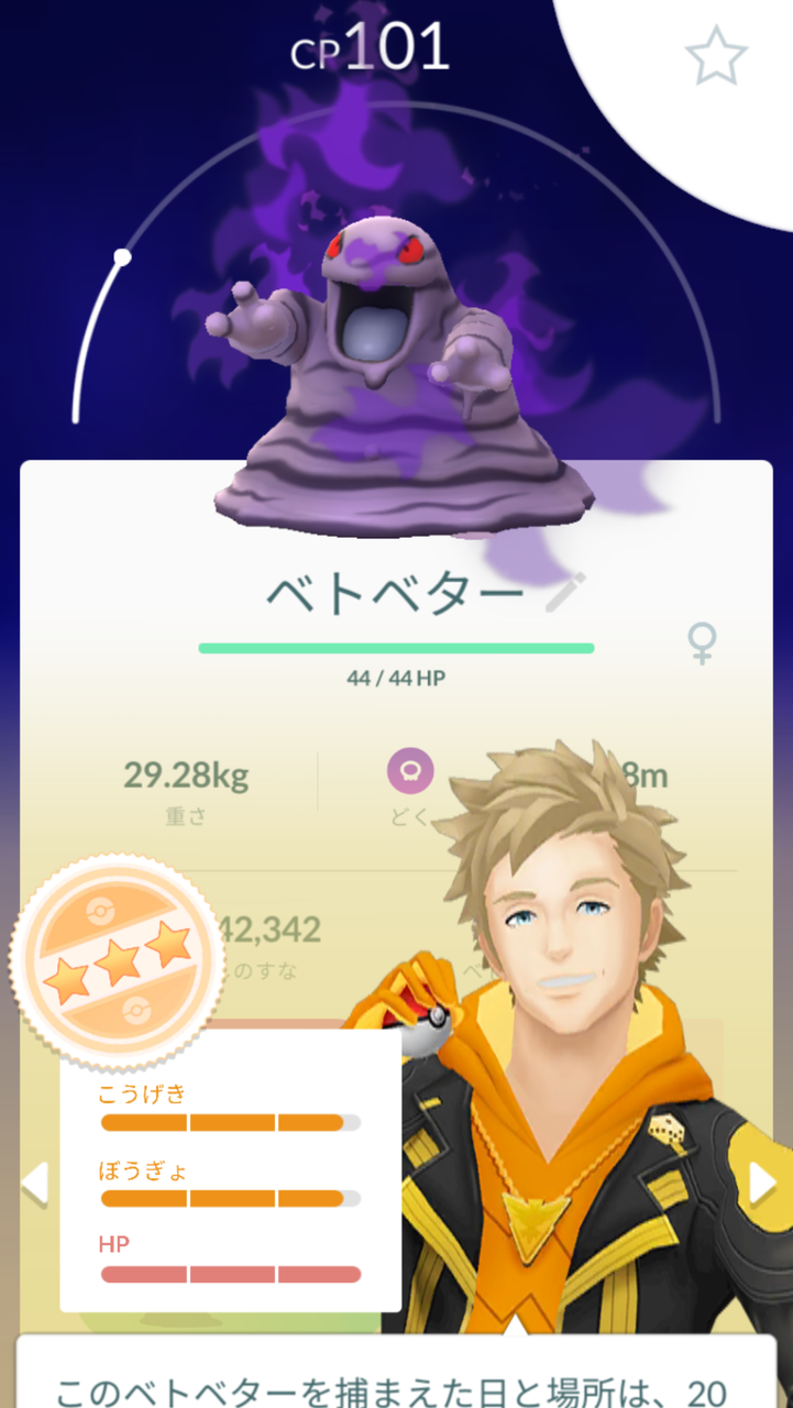 ガチ勢の基準ってなんだよwwwポンポン伝説の色違いやfffが出てくるだけどねwww ポケモンgo速報まとめ ガチ勢の基準ってなんだよwwwポンポン伝説の色違いやfffが出てくるだけどねwww ポケモンgo速報まとめ