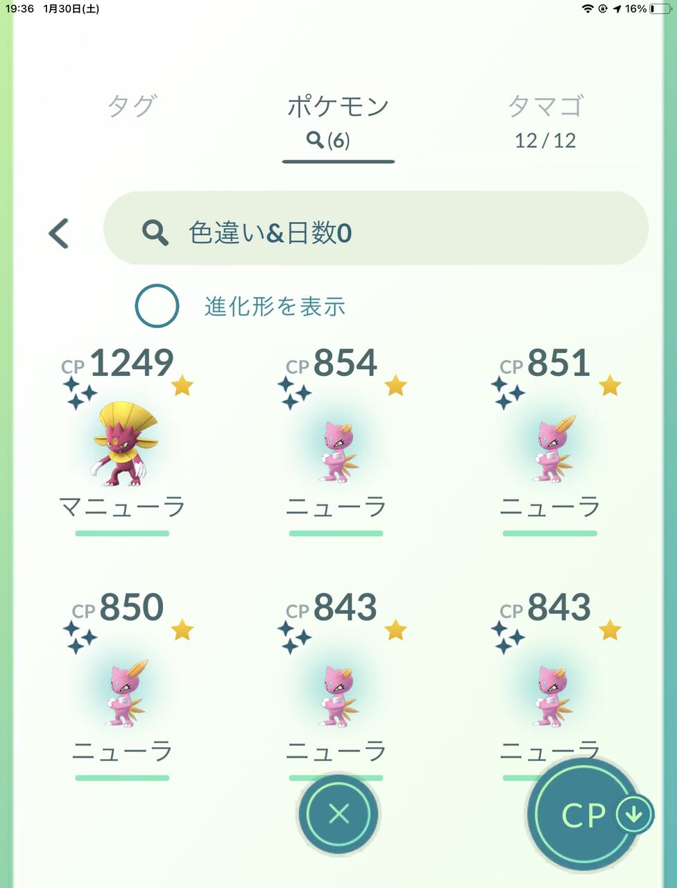 今日の成果ww色違いニューラは十分に行き渡ったようだなww ポケモンgo速報まとめ 今日の成果ww色違いニューラは十分に行き渡ったようだなww ポケモンgo速報まとめ