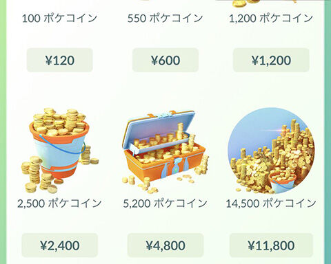 初めて課金しちったｗｗｗみんなトータルだとどれくらい課金した ポケモンgo速報まとめ