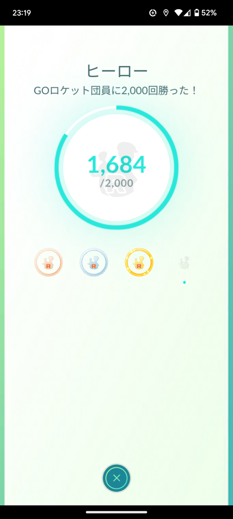 AW占拠ヒーローメダル数4