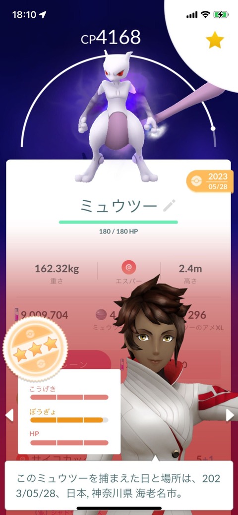 SポケモンFFF自慢11