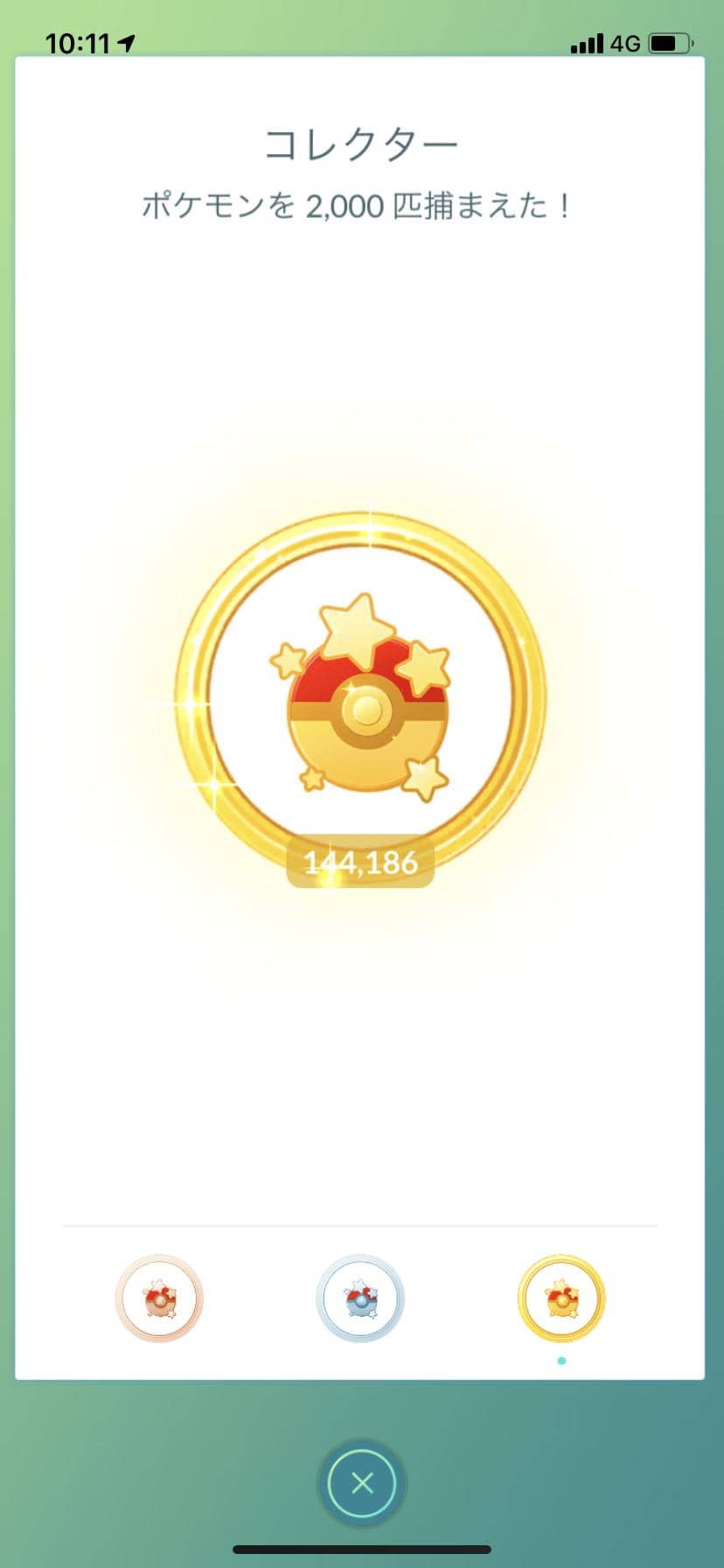 どうすりゃそんな砂が貯まるんだ あれは触れてはいけない人種だ ポケモンgo速報まとめ