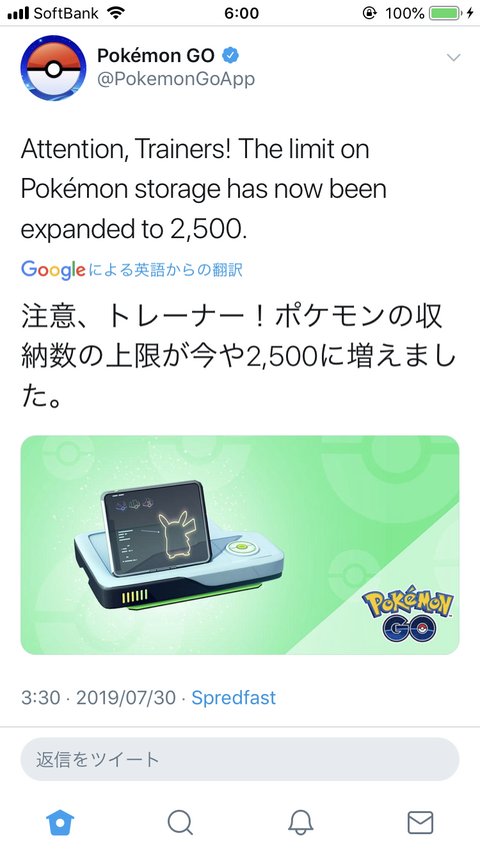 魔法のカードを使いなさい ポケモンボックスの拡張きた ポケモンgo速報まとめ