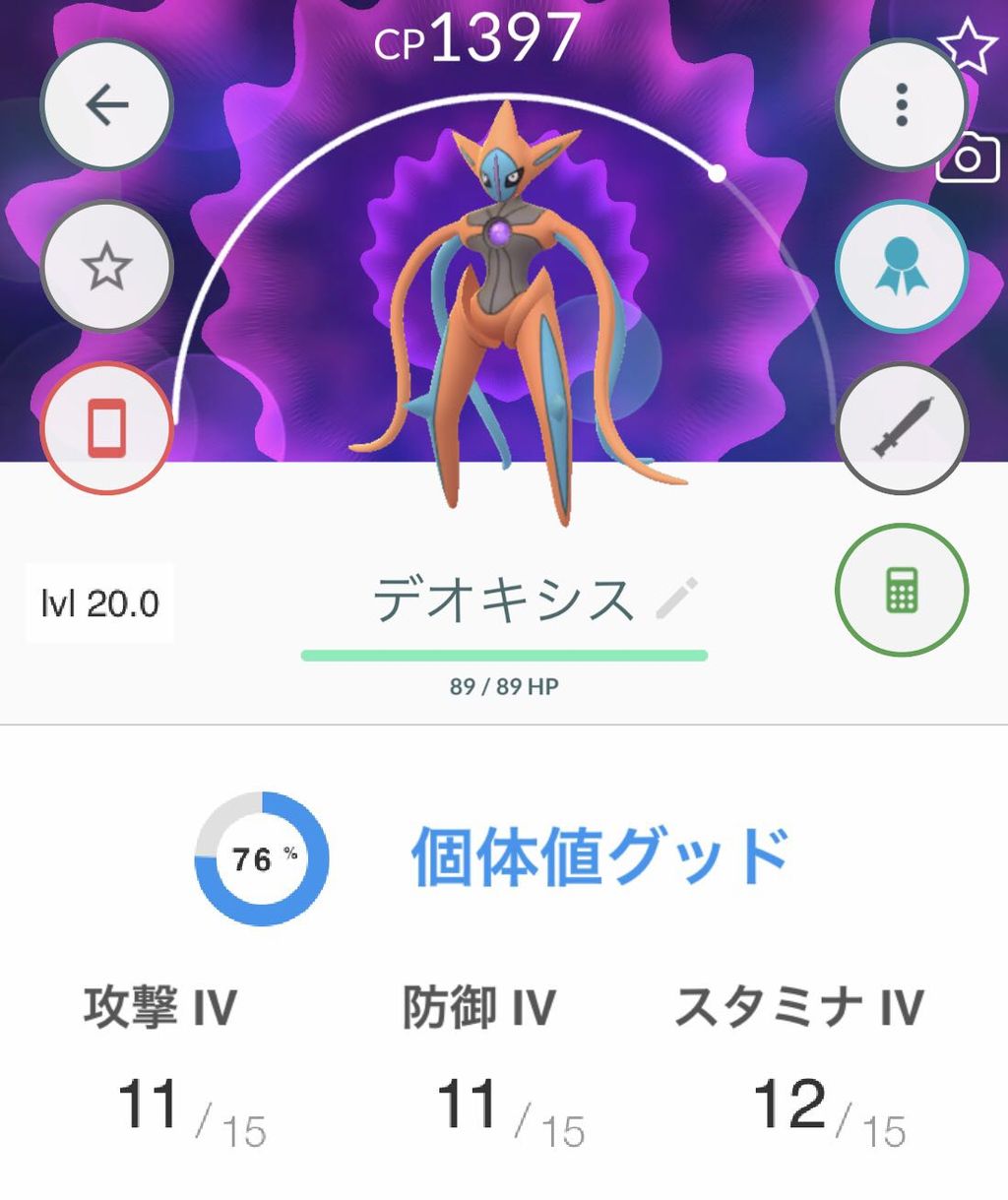 ポケモンgo さぁexだ デオキシスあくのはどうソロレイドはキツいな ポケモンgo速報まとめ ポケモンgo さぁexだ デオキシスあくのはどうソロレイドはキツいな ポケモンgo速報まとめ