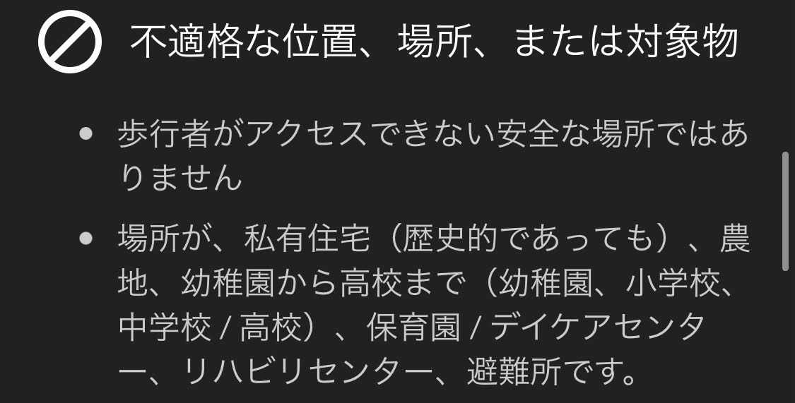 結局ガチャ次第かよwwここはポケスト申請ダメなの ポケモンgo速報まとめ 結局ガチャ次第かよwwここはポケスト申請ダメなの ポケモンgo速報まとめ