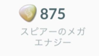 XYエナジー貯無1