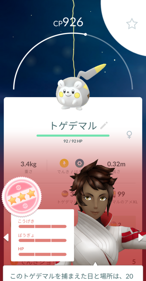 鋼定トゲデマルFFF1