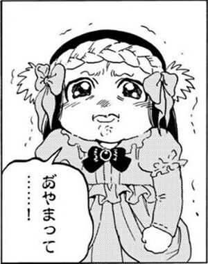 SレイドFFFリトレーン2