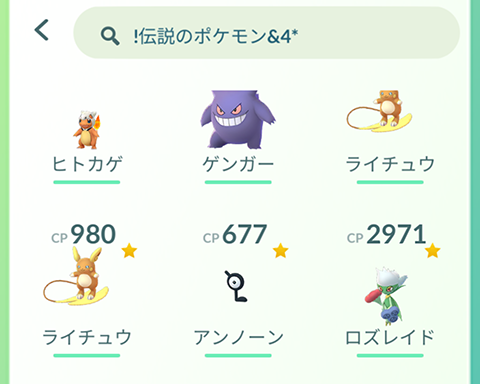 ボックス整理してて今こいつに気がついたんだがｗｗ ポケモンgo速報まとめ