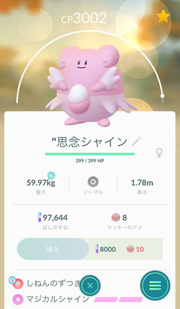 林檎アプデエラー1
