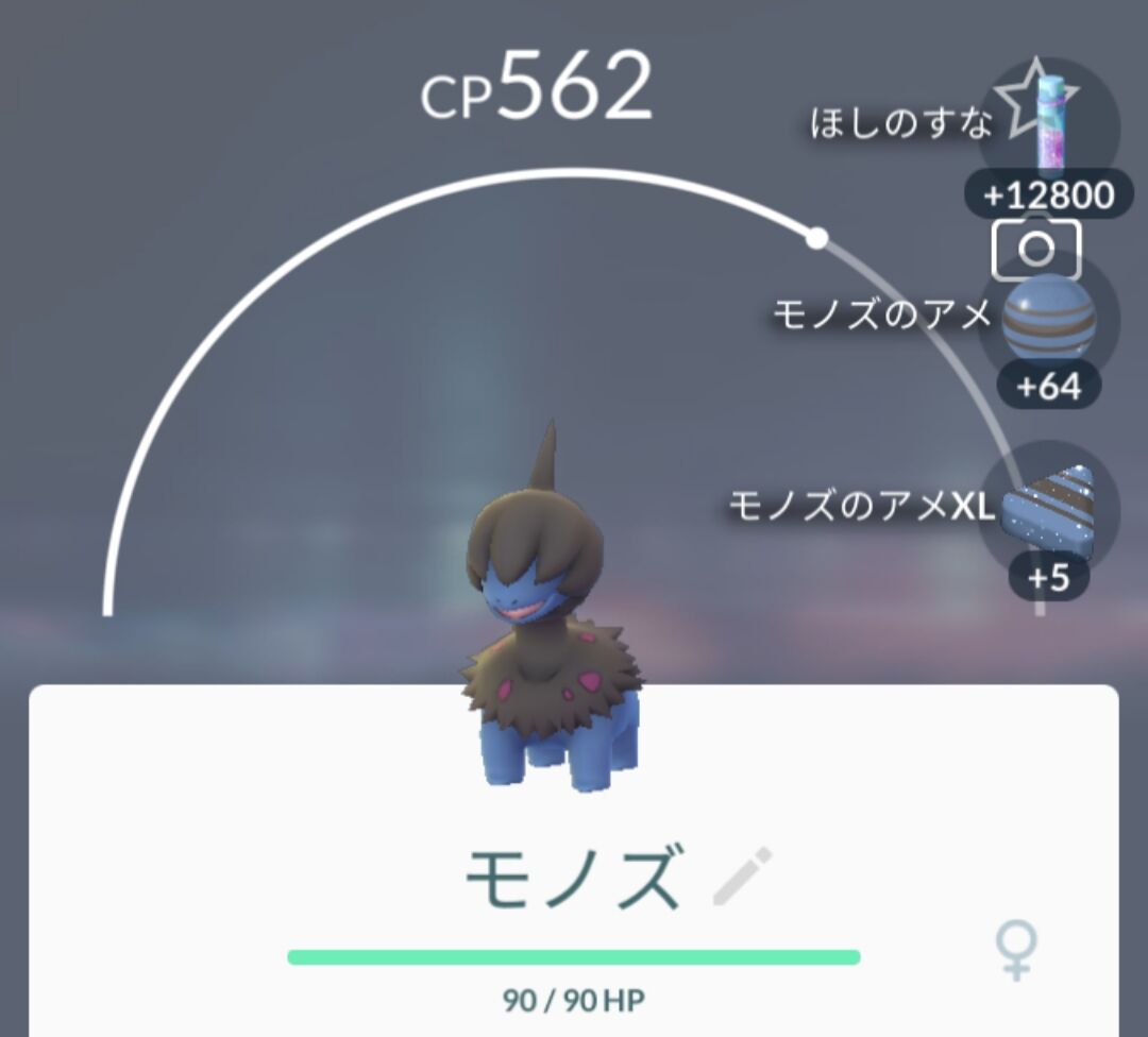 みんな100 とか色違いとか出てずるい と思ったけどww ポケモンgo速報まとめ みんな100 とか色違いとか出てずるい と思ったけどww ポケモンgo速報まとめ
