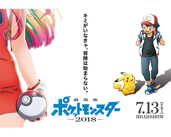 最も人気のある ポケモン 18 映画 ガルカヨメ 最も人気のある ポケモン 18 映画 ガルカヨメ