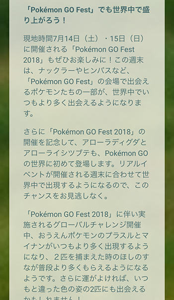 festアローラ1
