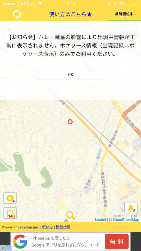 ポケモンgo サーチサイト壊滅wwwww ポケモンgo速報まとめ ポケモンgo サーチサイト壊滅wwwww ポケモンgo速報まとめ