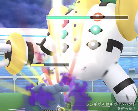 対処どうしてる レジギガスにギガインパクト出されてww ポケモンgo速報まとめ 対処どうしてる レジギガスにギガインパクト出されてww ポケモンgo速報まとめ
