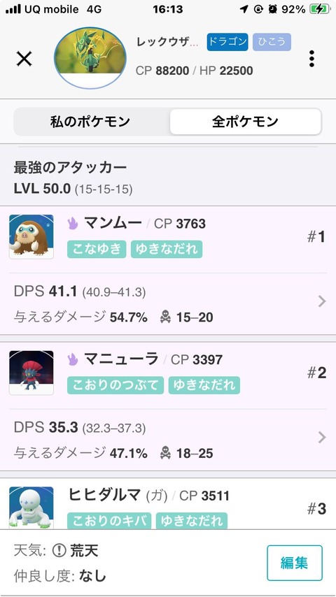 Epic氷ダルマッカ1