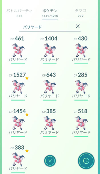 ポケモンgo 残酷だなぁ 横須賀トロピウスとバリヤード交換しちくり ポケモンgo速報まとめ ポケモンgo 残酷だなぁ 横須賀トロピウスとバリヤード交換しちくり ポケモンgo速報まとめ