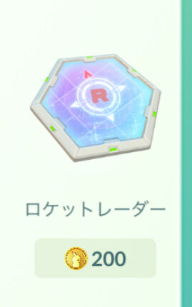 R団トレーナー2