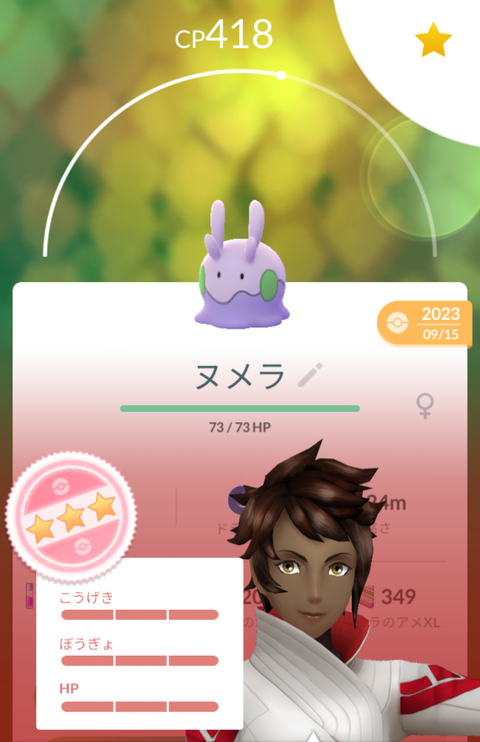 CDヌメラ旧色FFF出番1
