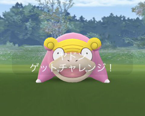 ガラルヤドンを進化させる価値ってある ポケモンgo速報まとめ ガラルヤドンを進化させる価値ってある ポケモンgo速報まとめ