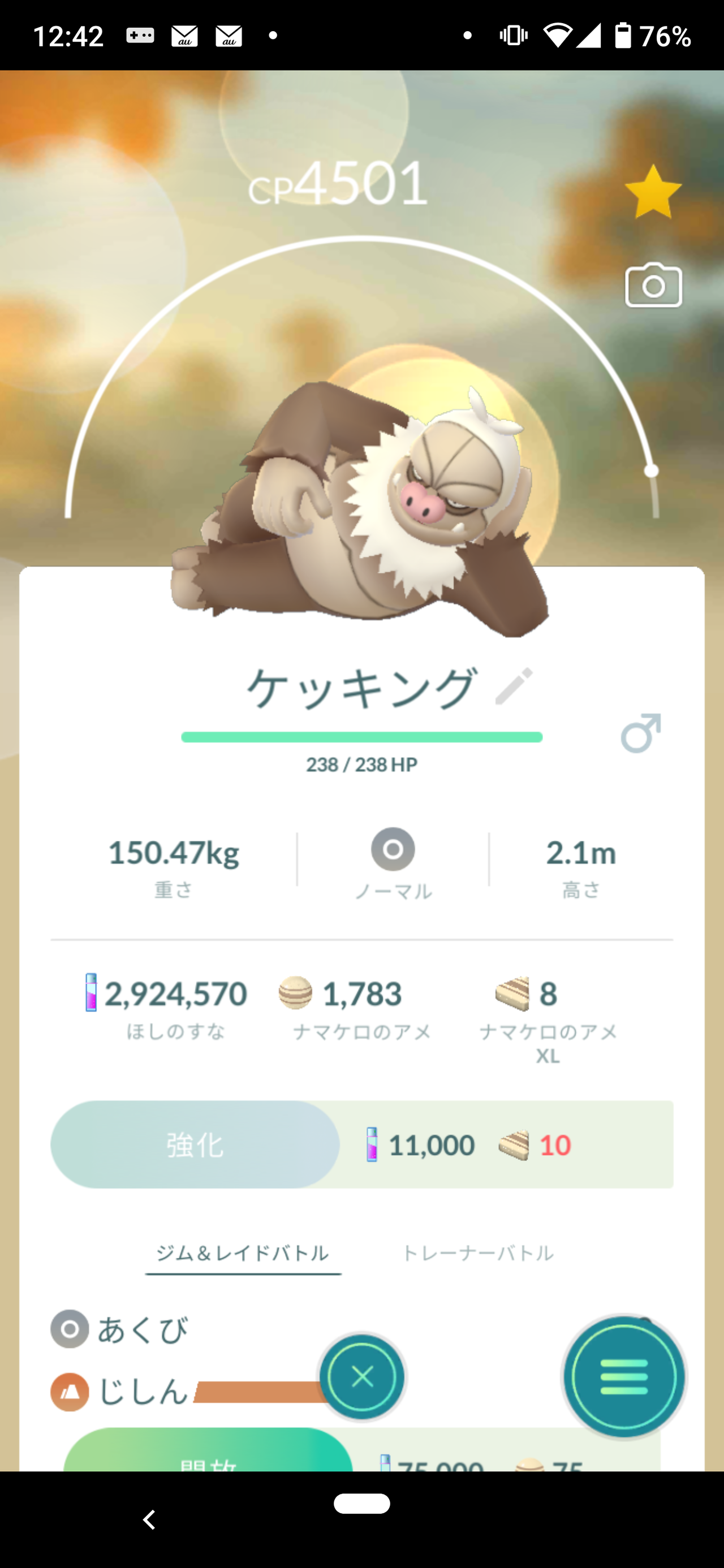 責任もって育てるんだぞｗｗ野生で捕まえたケッキングを強化してみた結果ｗｗ ポケモンgo速報まとめ
