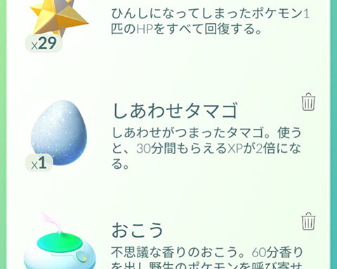 経験値どのくらい稼げた 2倍でしあわせタマゴ使えるの贅沢だなｗｗ ポケモンgo速報まとめ