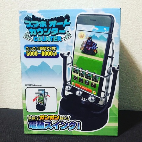 ゲーセン振子1