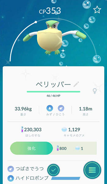 ポケモンgo 古傷をえぐらないでくれ もっと酷いのいたりするの ポケモンgo速報まとめ