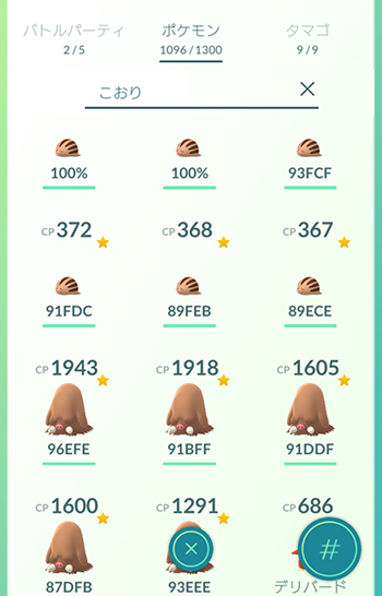 ポケモンgo スボミー卵から出たんだけどこれなんのベビーなの ポケモンgo速報まとめ ポケモンgo スボミー卵から出たんだけどこれなんのベビーなの ポケモンgo速報まとめ