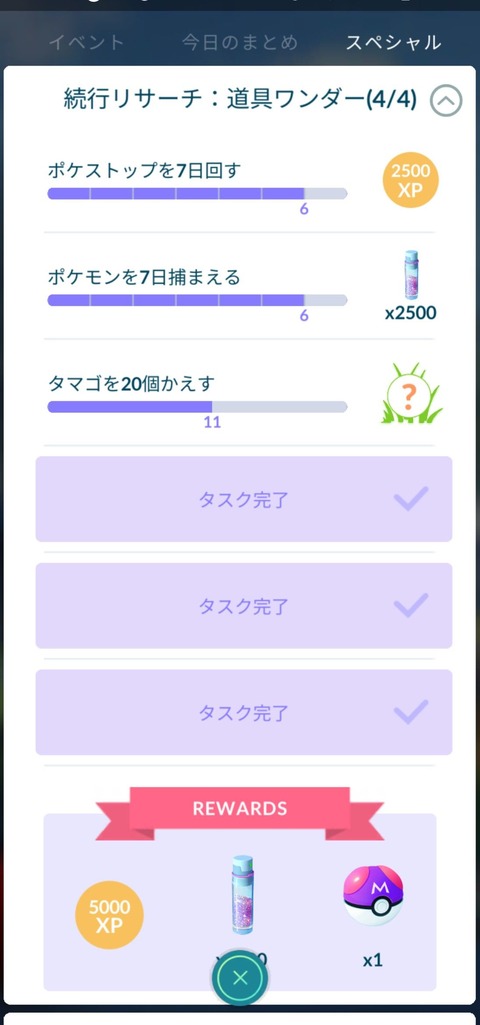 貯卵割1