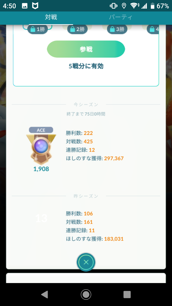 勝てない バトルリーグ用にパーティの組み方が分からないんだがｗｗ ポケモンgo速報まとめ