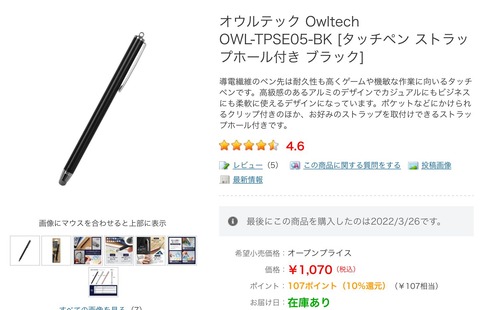 霊獣ランドロス捕獲ペン1