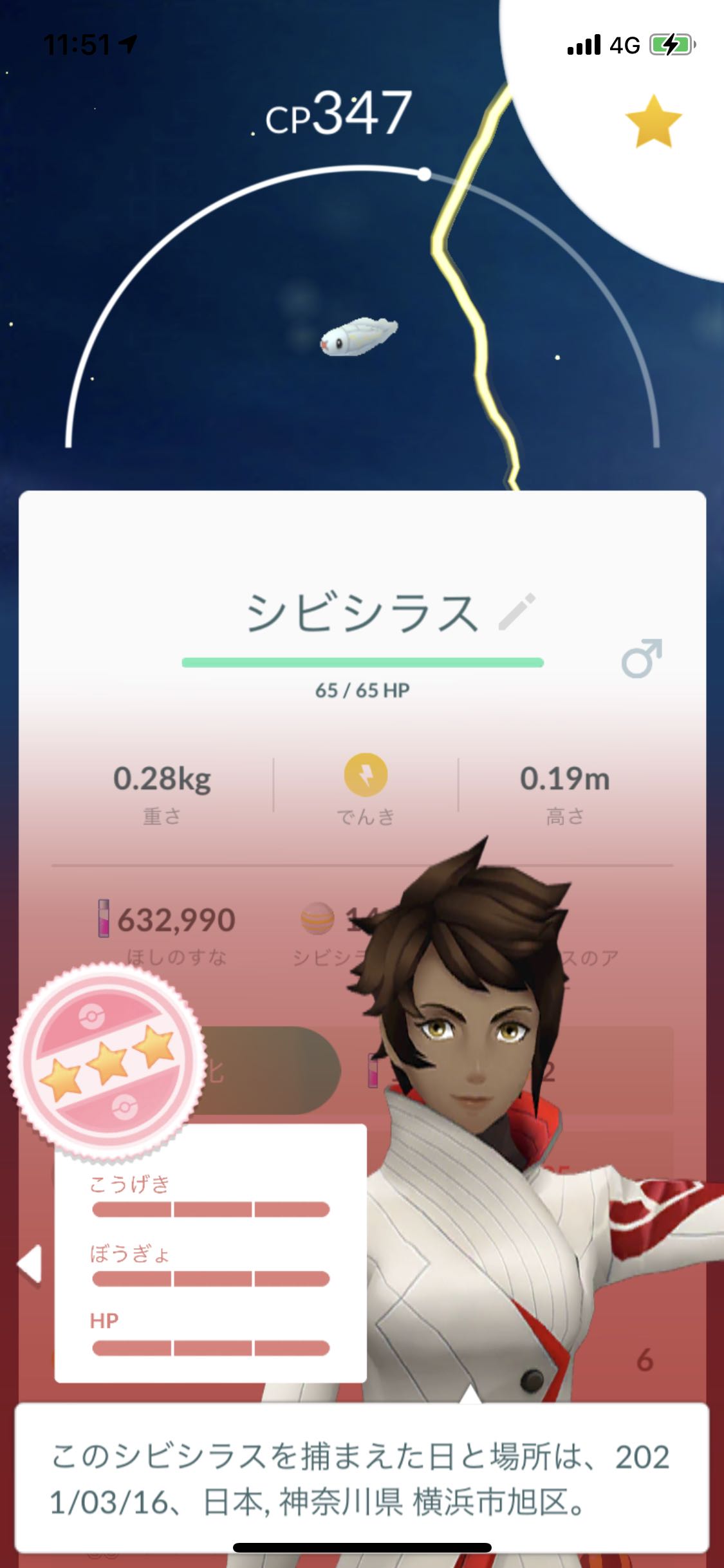 シビシラスどうだった なんかいきなりすごいの出たわww ポケモンgo速報まとめ シビシラスどうだった なんかいきなりすごいの出たわww ポケモンgo速報まとめ