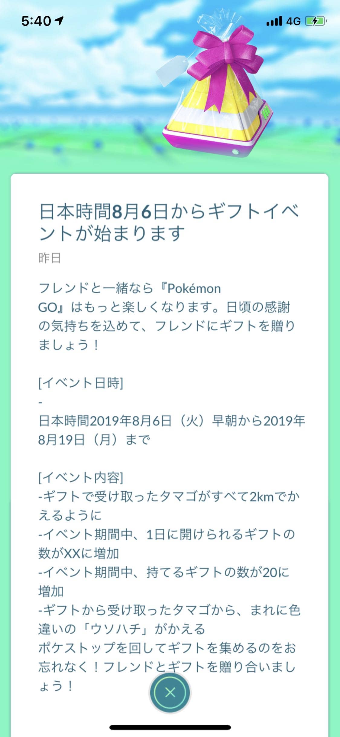 色違いウソハチか 7km卵割りまくるしかないのか ポケモンgo速報まとめ