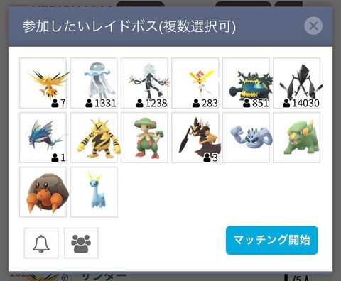 ネクロズマ招待列1