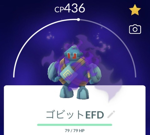 JanSポケ育成誤1