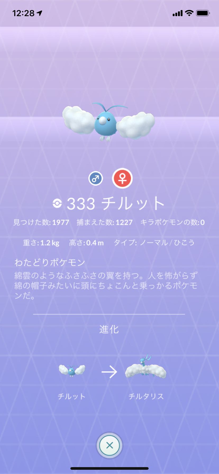 ポケモンgo 卵イベントは ピチュー ムチュール ブビィが出やすいんだっけ ポケモンgo速報まとめ