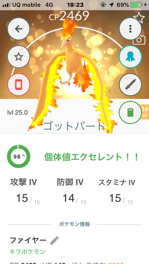 ディアルガ最終個体1